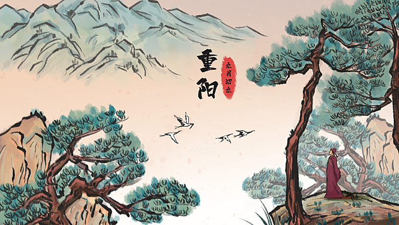 传统重阳节尊老思亲节日海报模板