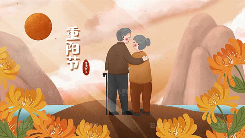 传统重阳节尊老思亲节日海报模板