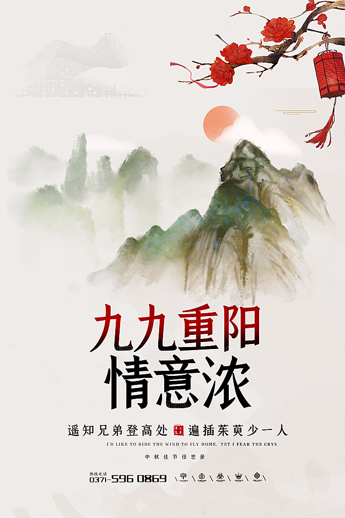 传统重阳节尊老思亲节日海报模板