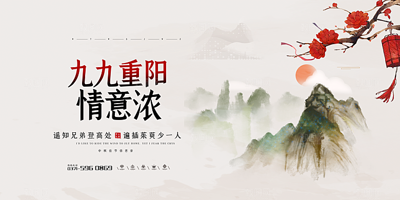 传统重阳节尊老思亲节日海报模板