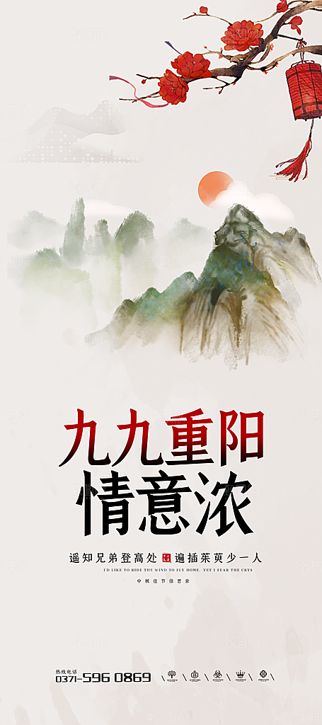 传统重阳节尊老思亲节日海报模板