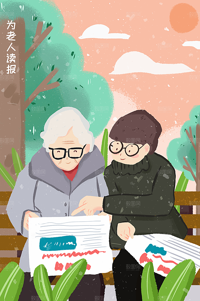 传统重阳节尊老思亲节日海报模板