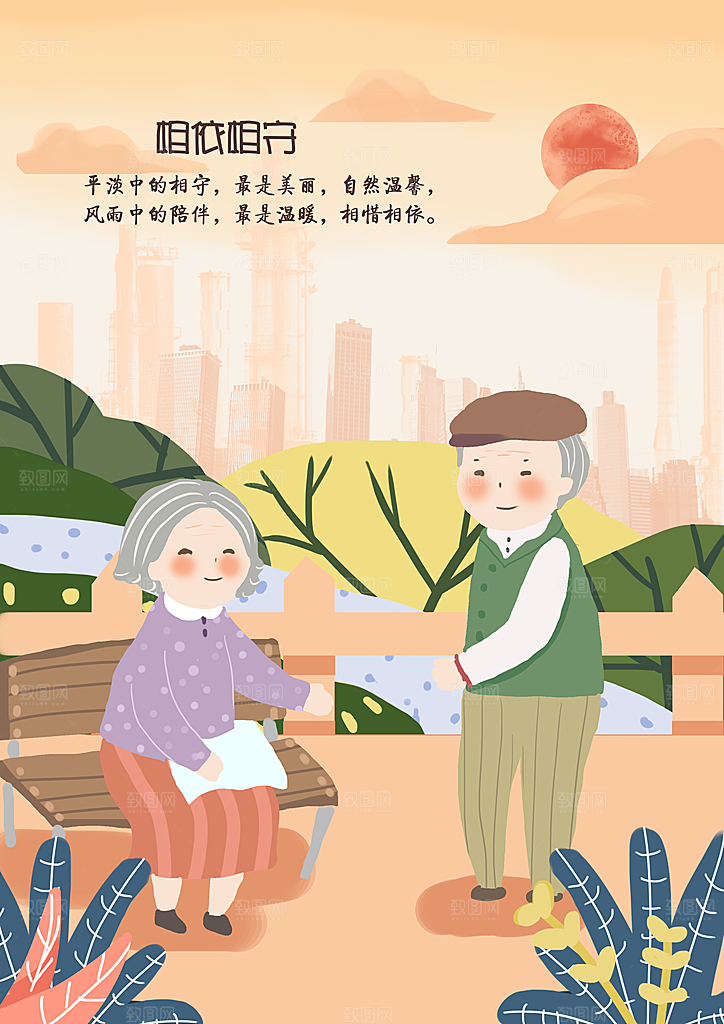 传统重阳节尊老思亲节日海报模板