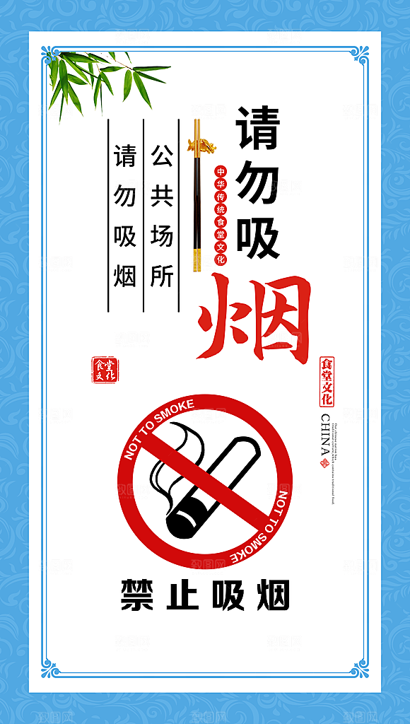 食堂文化宣传海报设计素材