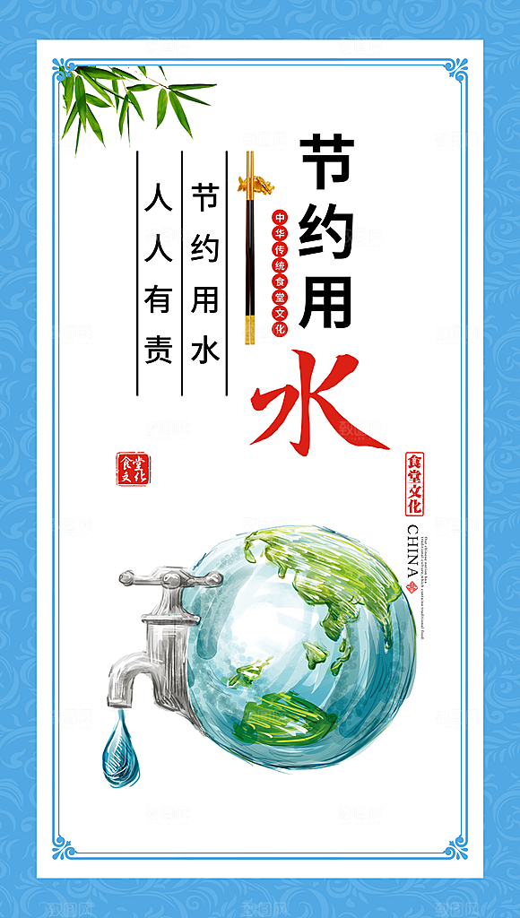 食堂文化宣传海报设计素材