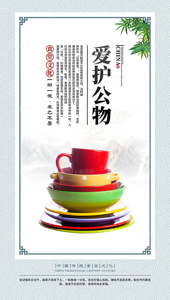 食堂文化宣传海报设计素材