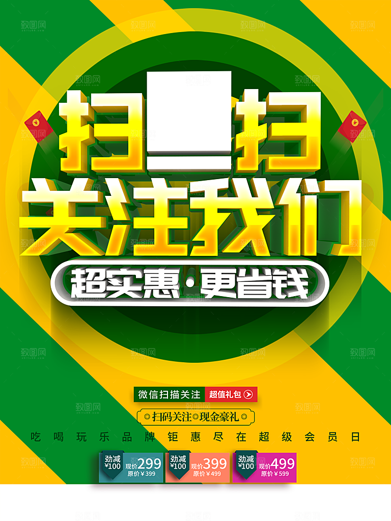 扫一扫关注我们超实惠更省钱