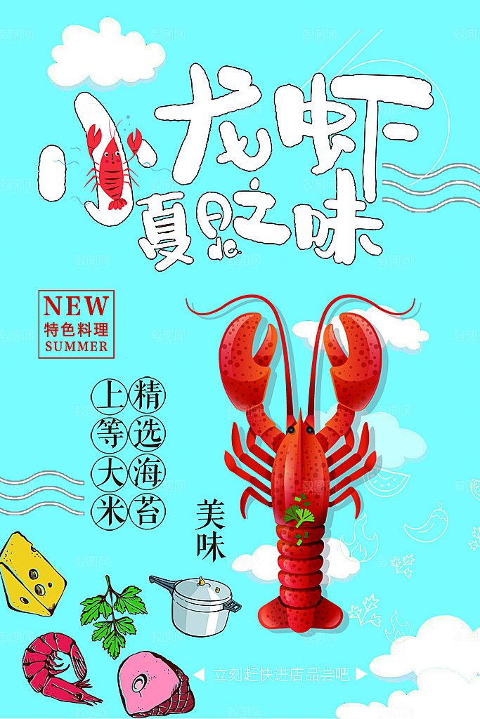夏日美食美味小龙虾