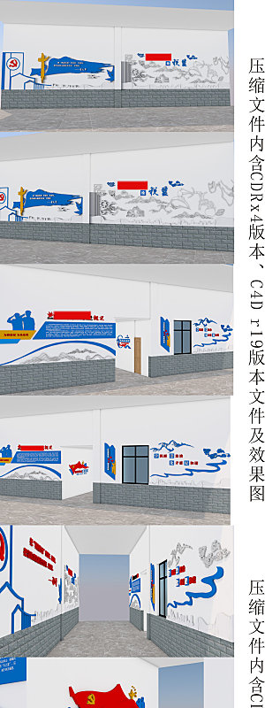 楼梯架空层通道文化墙