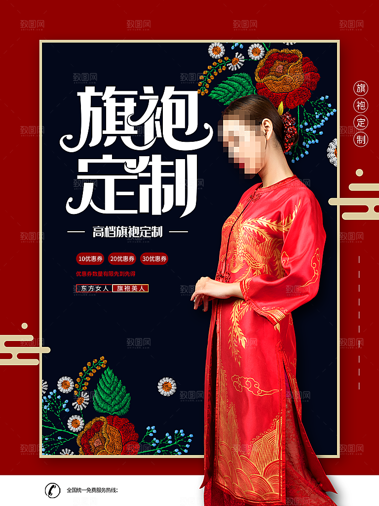 传统文化旗袍定制