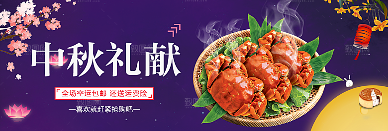 中秋礼献美味大闸蟹