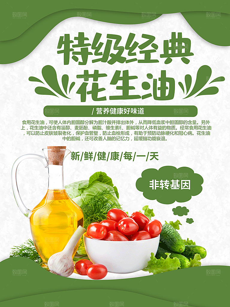 特级经典榨花生油