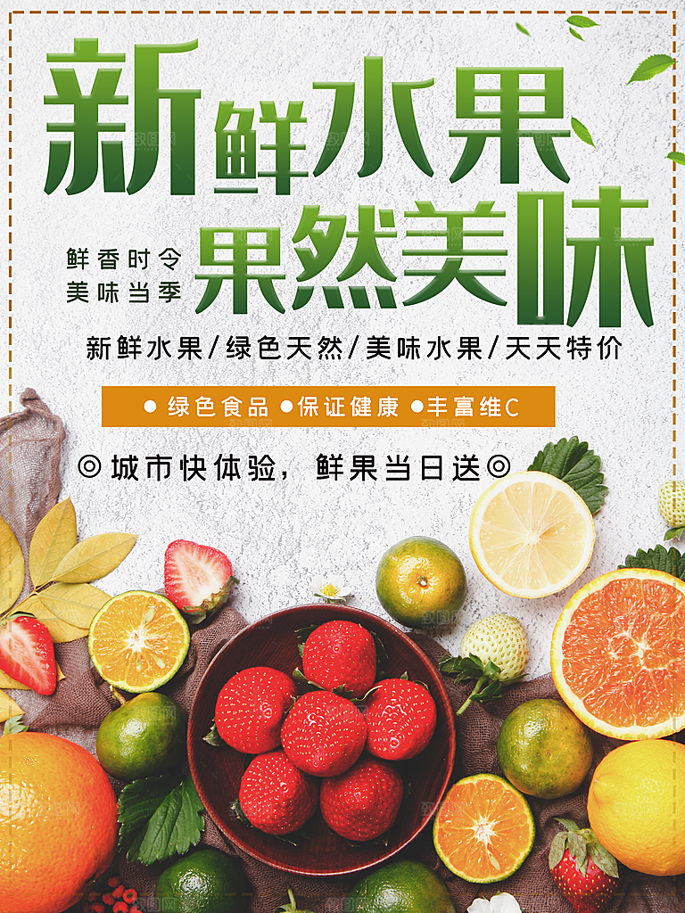 新鲜水果果然美味