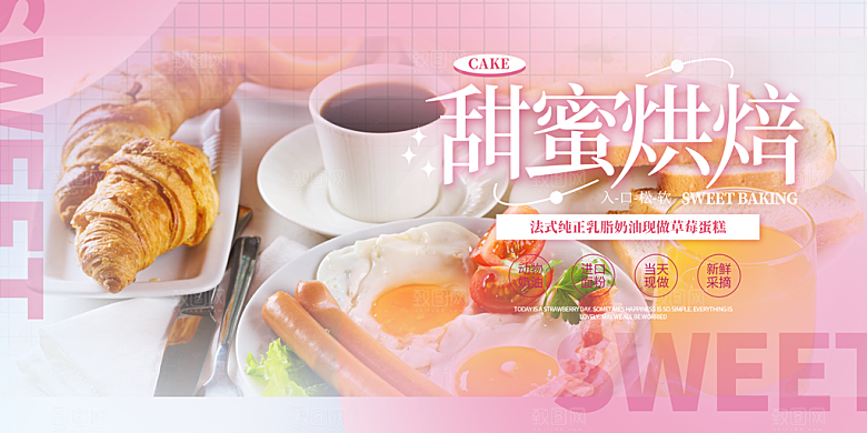 新品美味蛋糕甜点促销活动展板