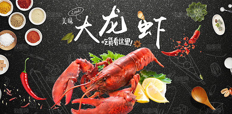 传统美食美味大龙虾