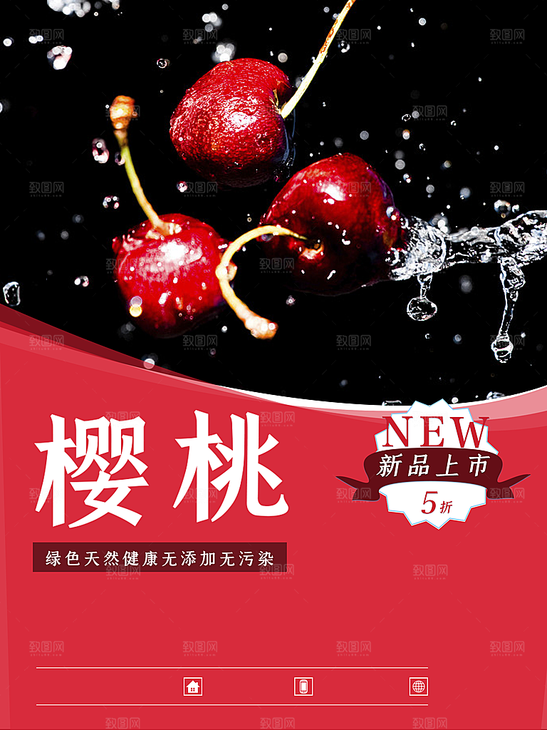 新鲜水果美味樱桃