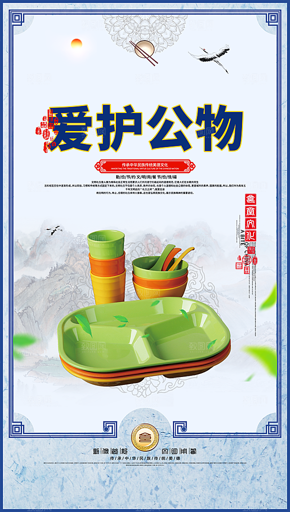 食堂文化宣传海报设计