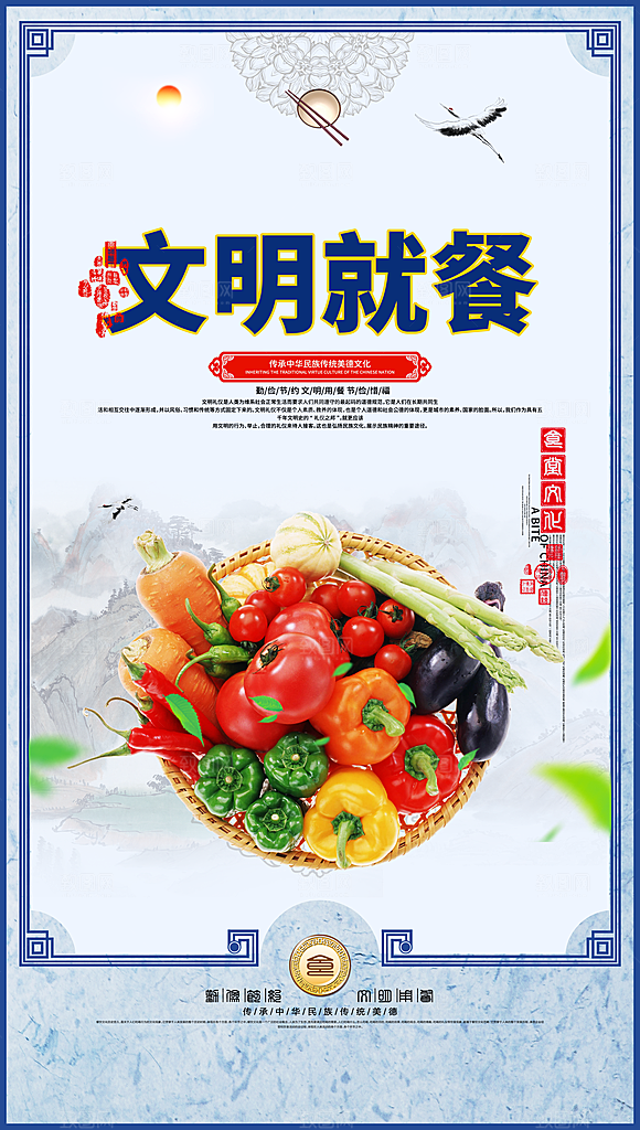 食堂文化宣传海报设计