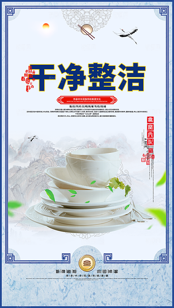 食堂文化宣传海报设计