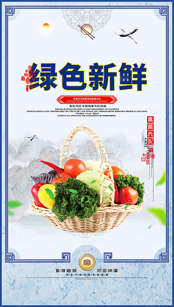 食堂文化宣传海报设计