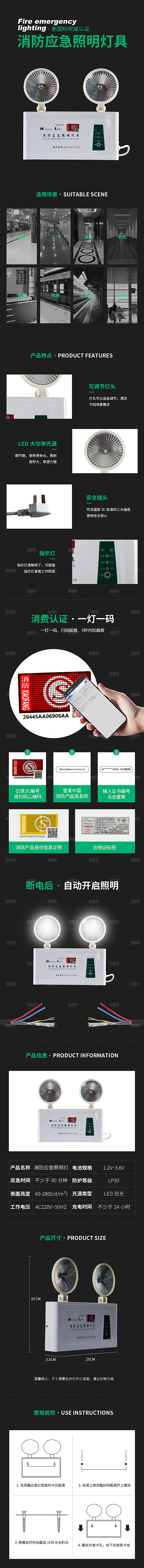 家用五金工具电商详情页