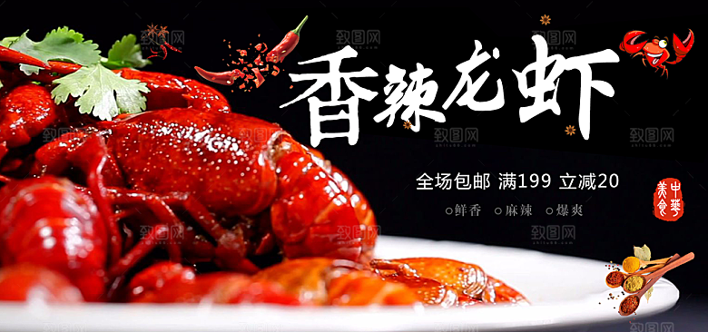 麻辣鲜香美味小龙虾