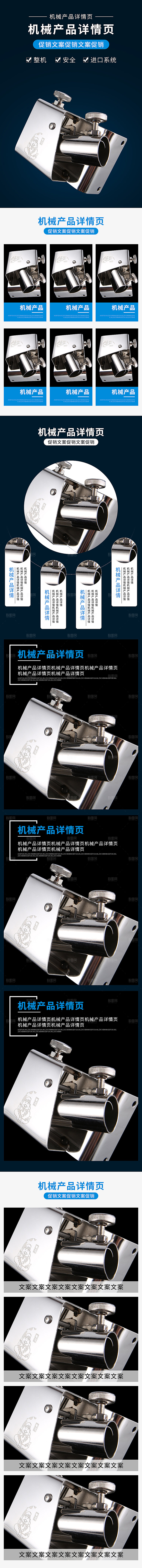 家用五金电动工具电商详情页