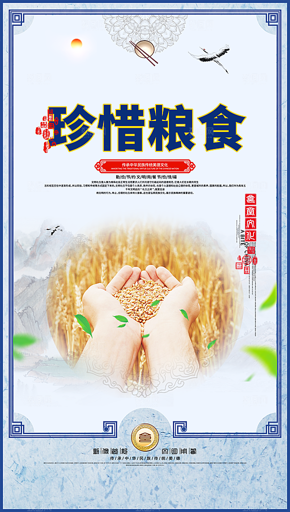 食堂文化宣传海报设计素材