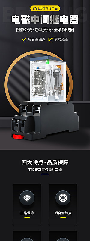 家用五金工具电商详情页