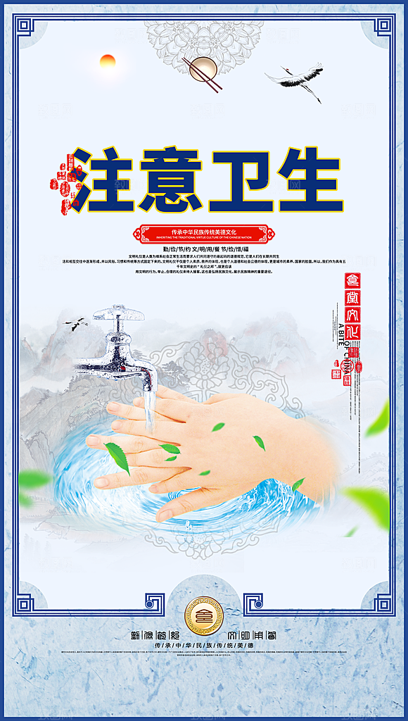食堂文化宣传海报设计素材
