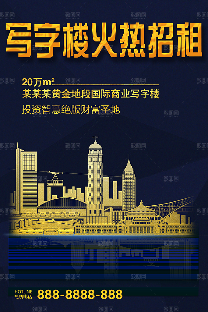 写字楼火热招租中