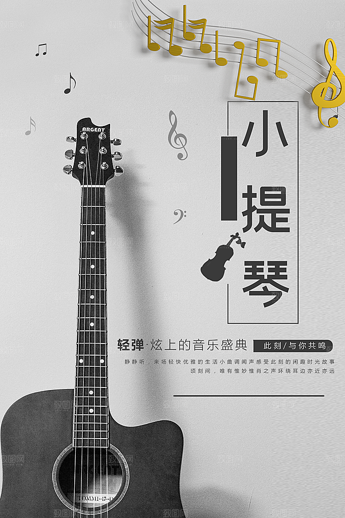小提琴培训班招生