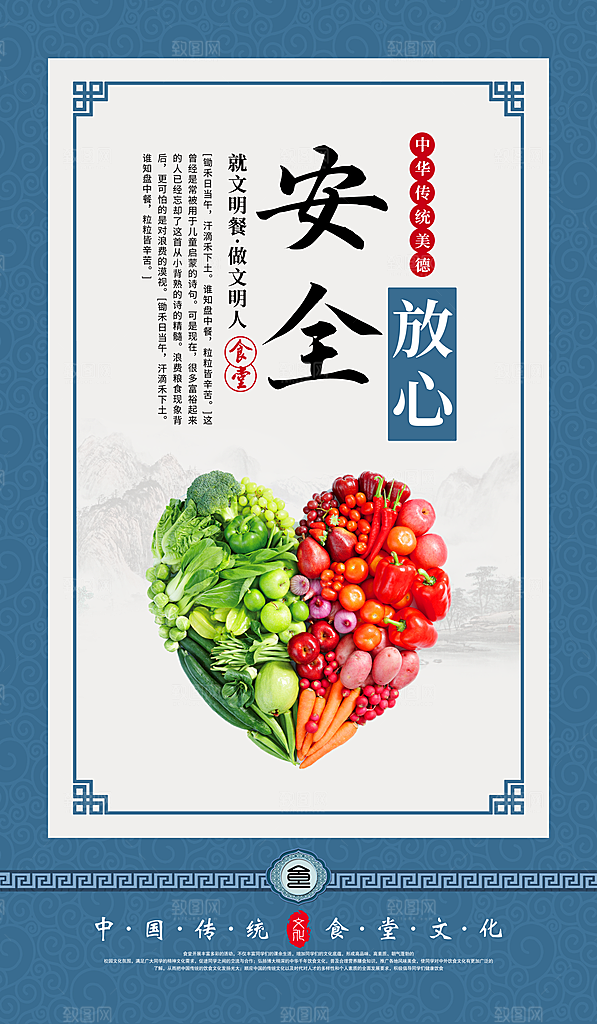食堂文化宣传海报设计素材