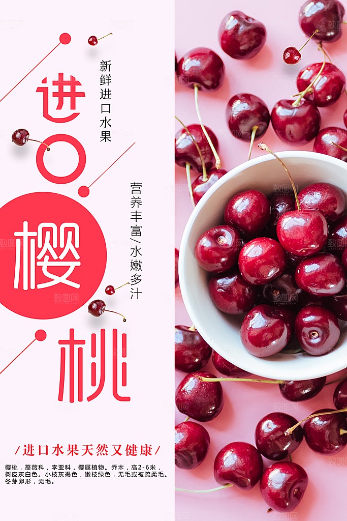新鲜进口水果樱桃