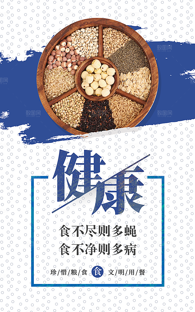 食堂文化宣传海报设计