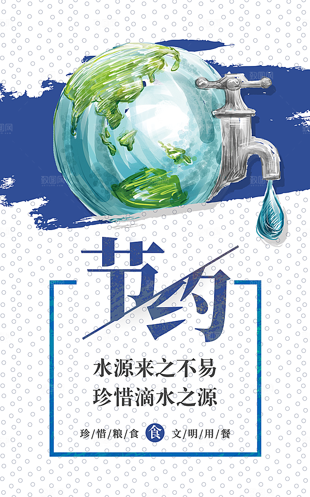 食堂文化宣传海报设计