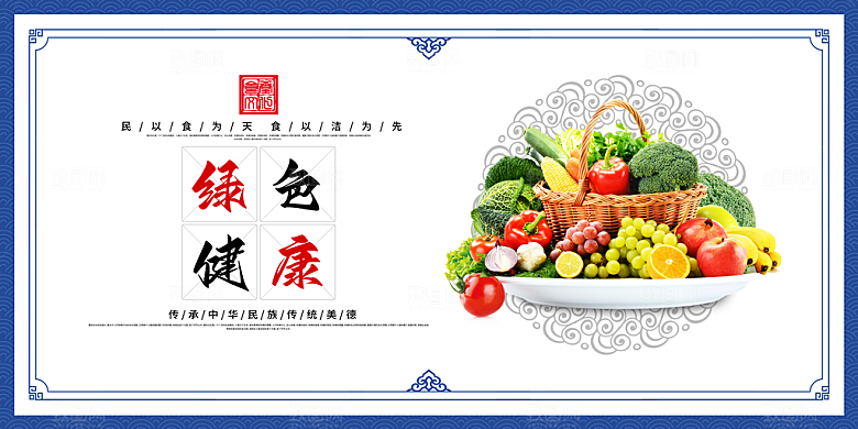 食堂文化宣传海报设计