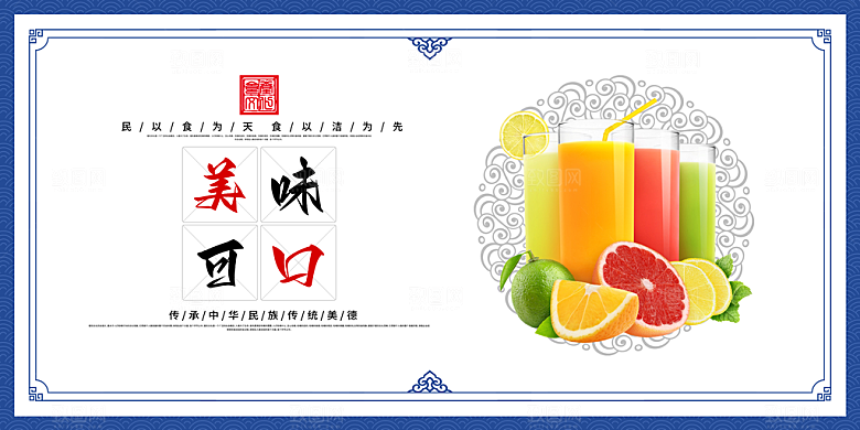 食堂文化宣传海报设计