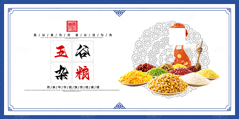 食堂文化宣传海报设计