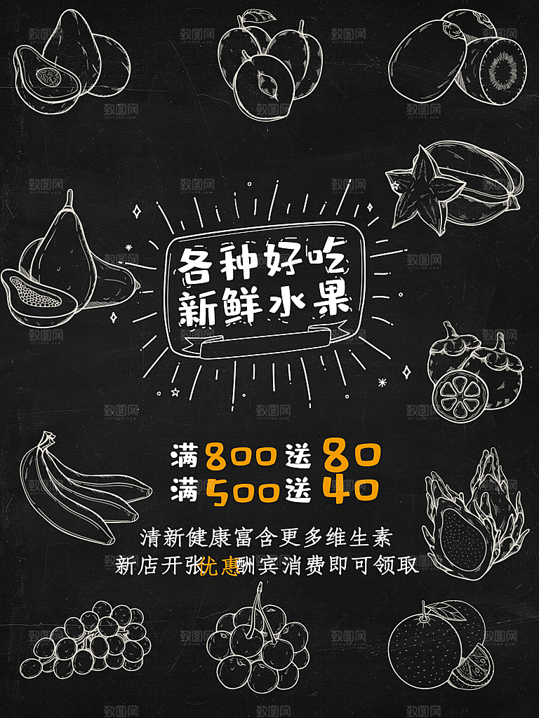 各种好货新鲜水果