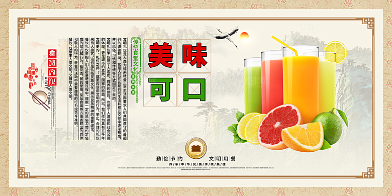 食堂文化宣传海报展板素材