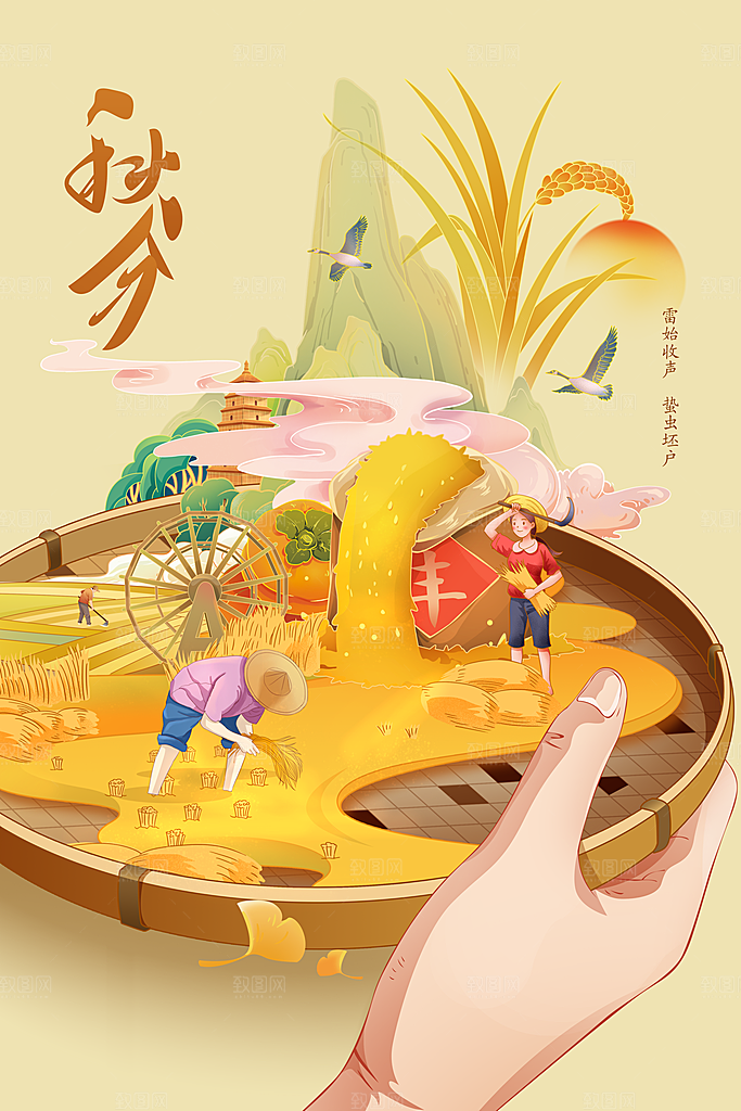 秋分节气传统海报