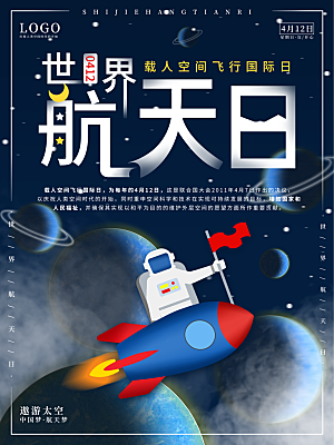 元宇宙科幻未来科技潮流海报