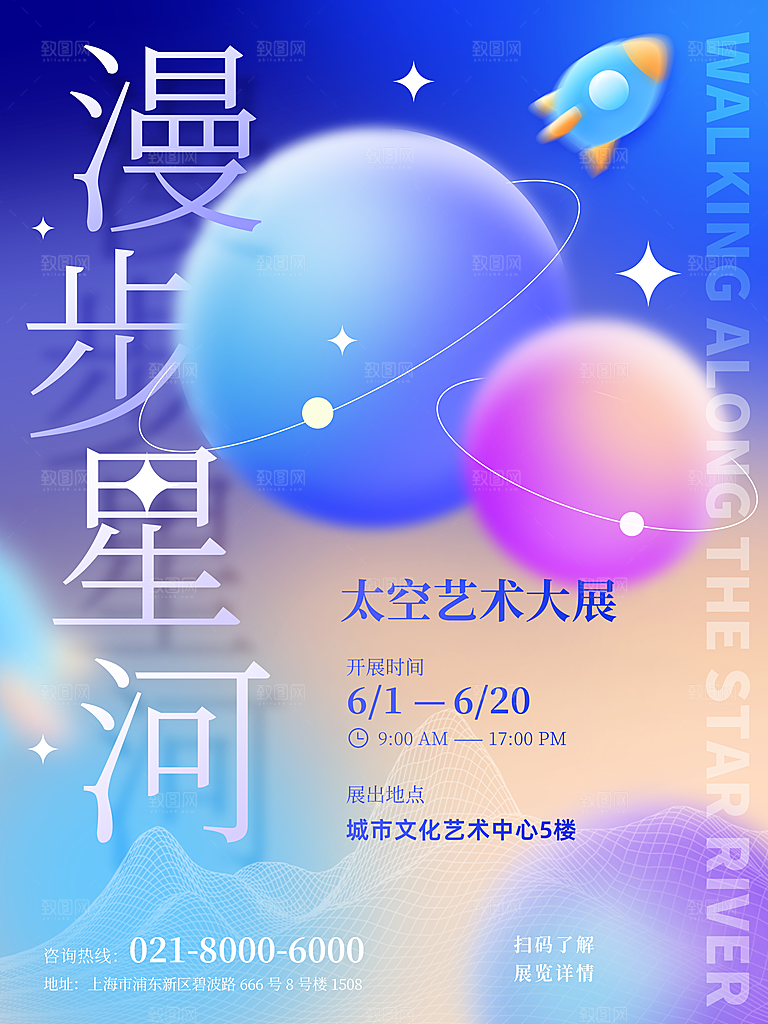 元宇宙科幻未来科技潮流海报