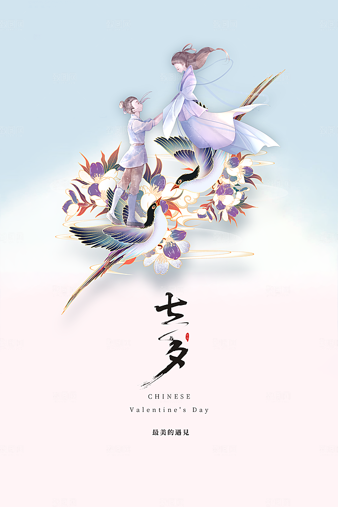传统节日七夕情人节海报模版