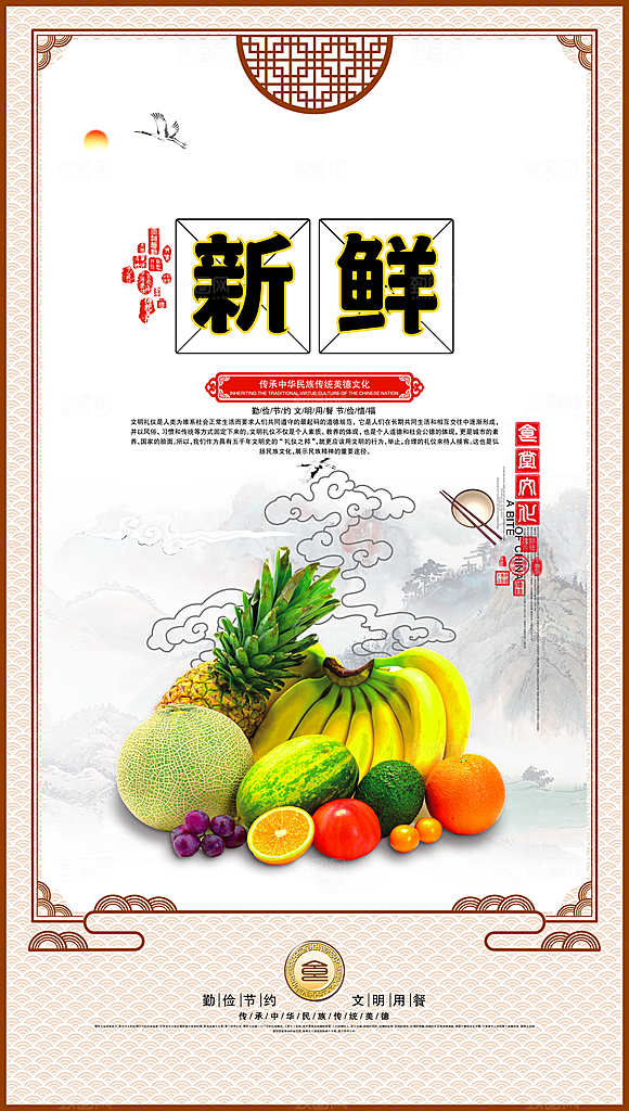 食堂文化宣传海报展板设计素材