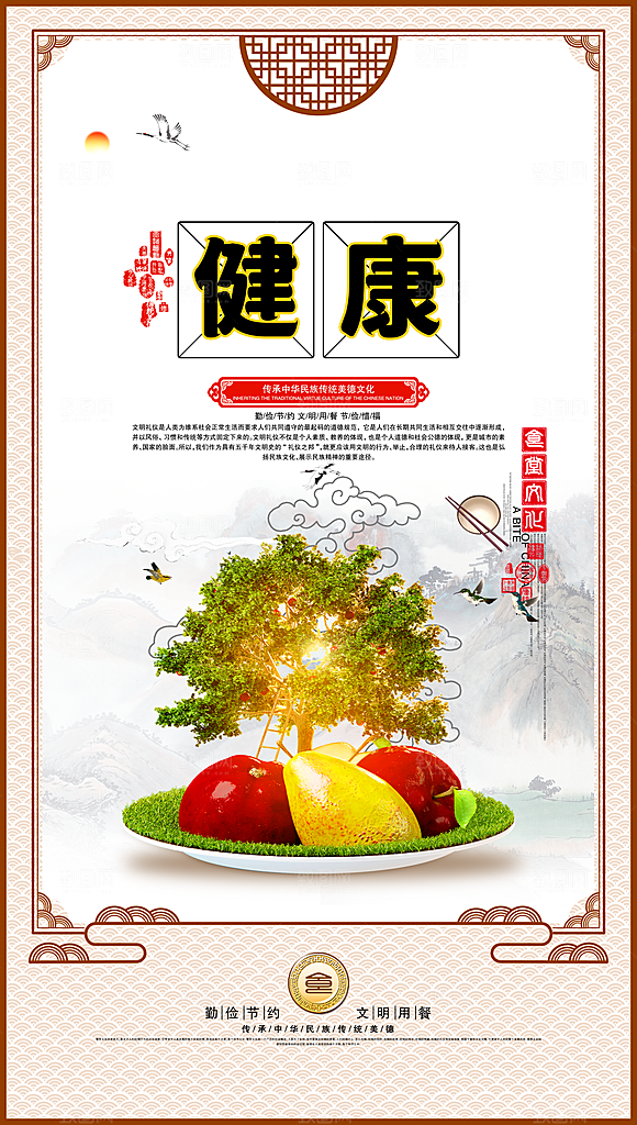 食堂文化宣传海报展板设计素材