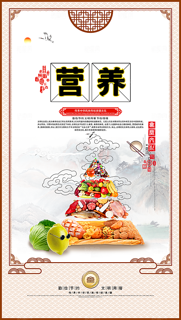 食堂文化宣传海报展板设计素材