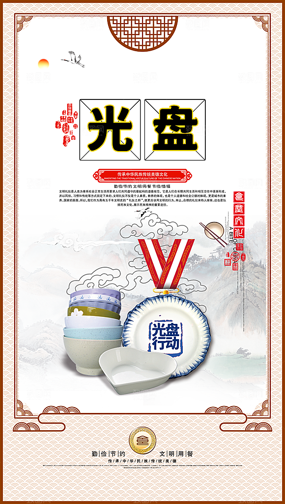 食堂文化宣传海报展板设计素材
