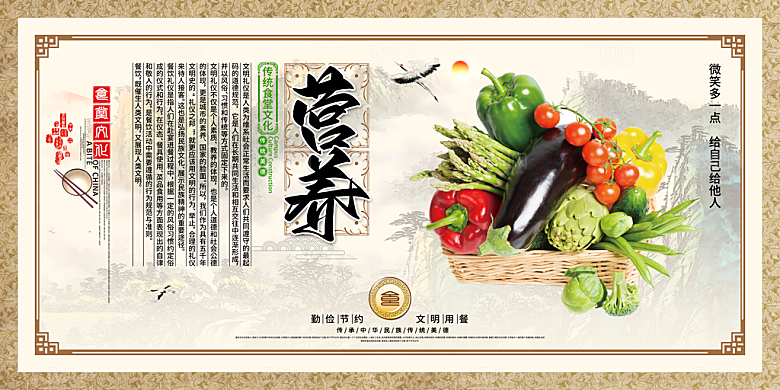 食堂文化宣传海报展板设计素材